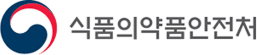 식품의약품안전처(의약품)