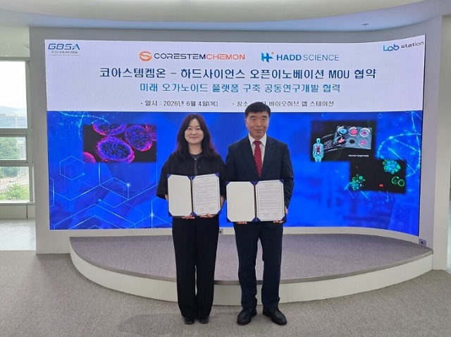 코아스템켐온-하드사이언스, 오가노이드 플랫폼 공동개발 협약